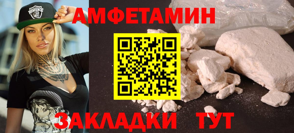 Amphetamine Розовый Коломна