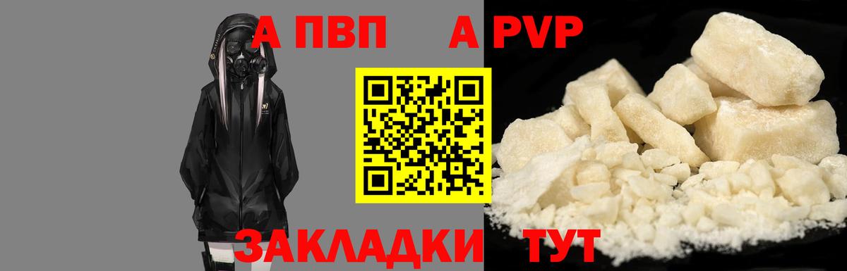 A PVP Crystall Коломна