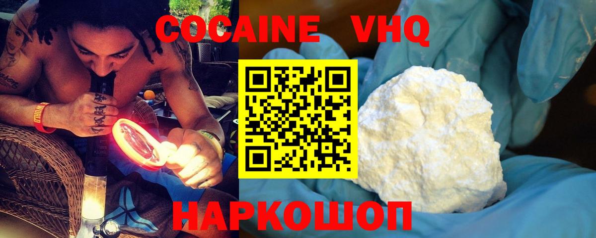 Коломна  COCAIN Колумбийский  Вход с VPN  КОКАИН Перу 