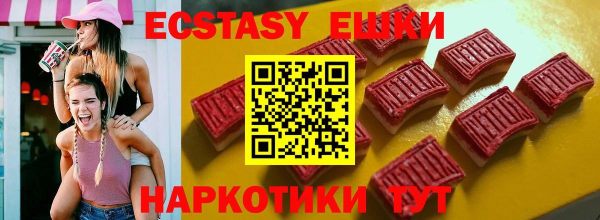 Ecstasy MDMA  Вход с VPN  ЭКСТАЗИ Philipp Plein  Экстази  Коломна 