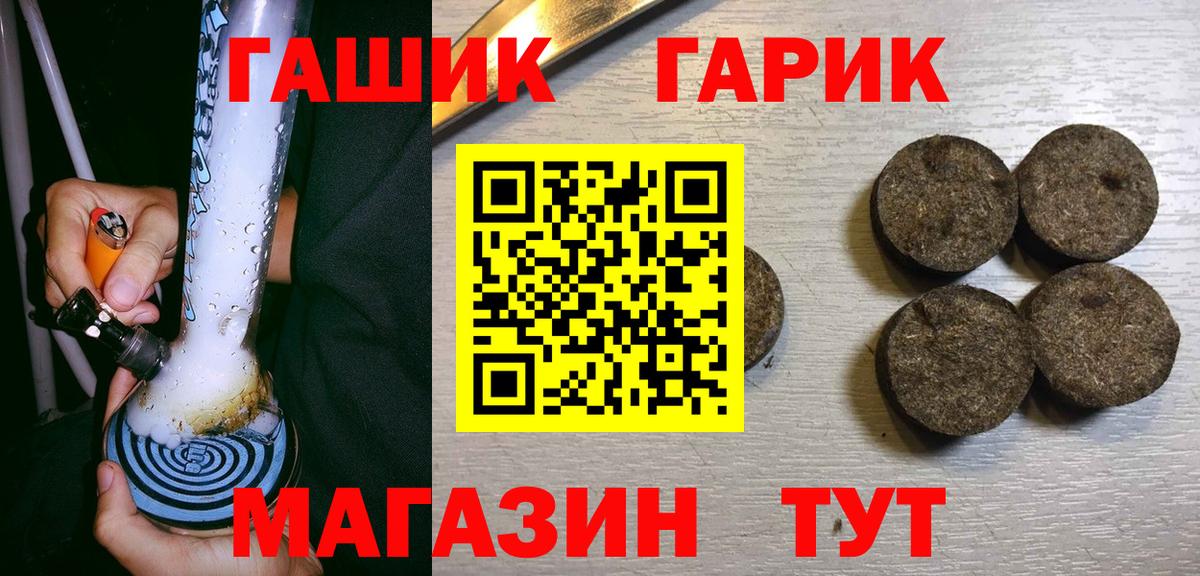 Коломна  ГАШ  Вход с VPN  ГАШ хэш  ГАШИШ убойный 