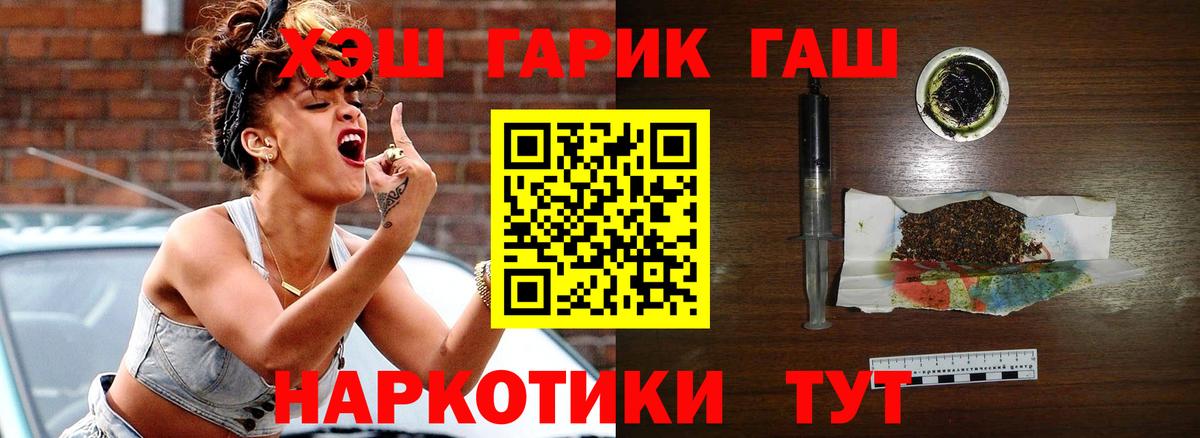 ГАШИШ 40% ТГК Коломна