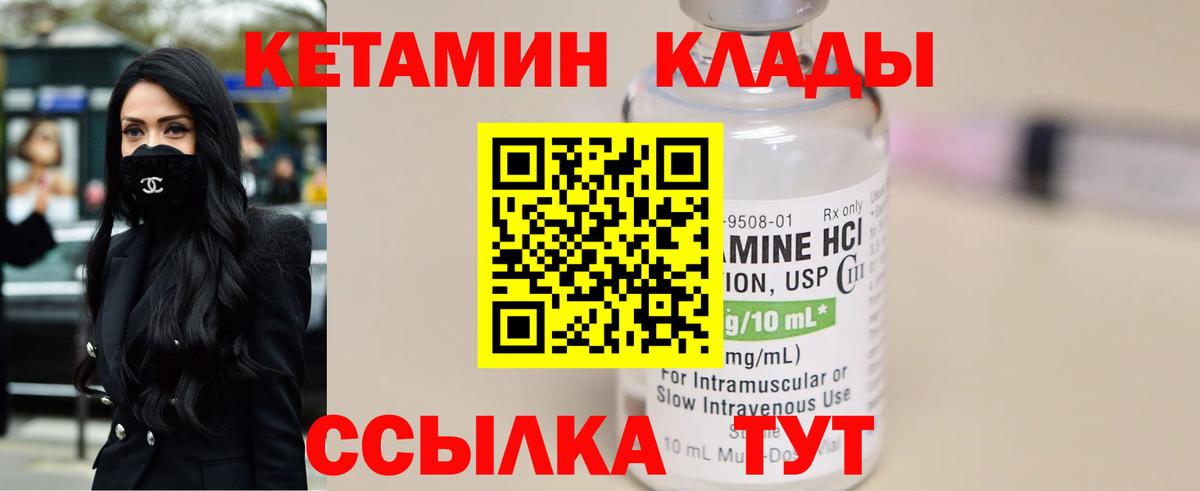 КЕТАМИН VHQ Коломна