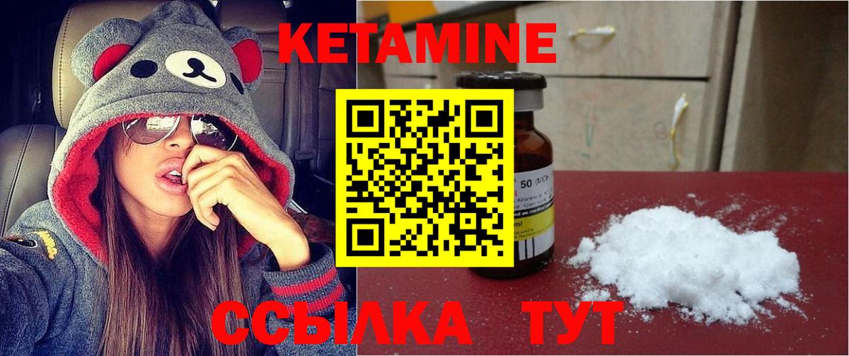 Кетамин VHQ  КЕТАМИН VHQ  Коломна  Вход с VPN 
