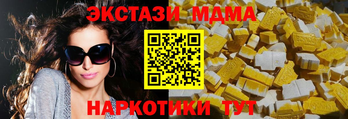 МДМА  Вход с VPN  Коломна  MDMA Molly 