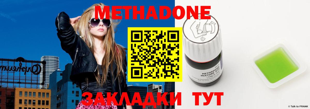 МЕТАДОН methadone  МЕТАДОН VHQ  Вход с VPN  ссылка на мегу вход  Коломна 